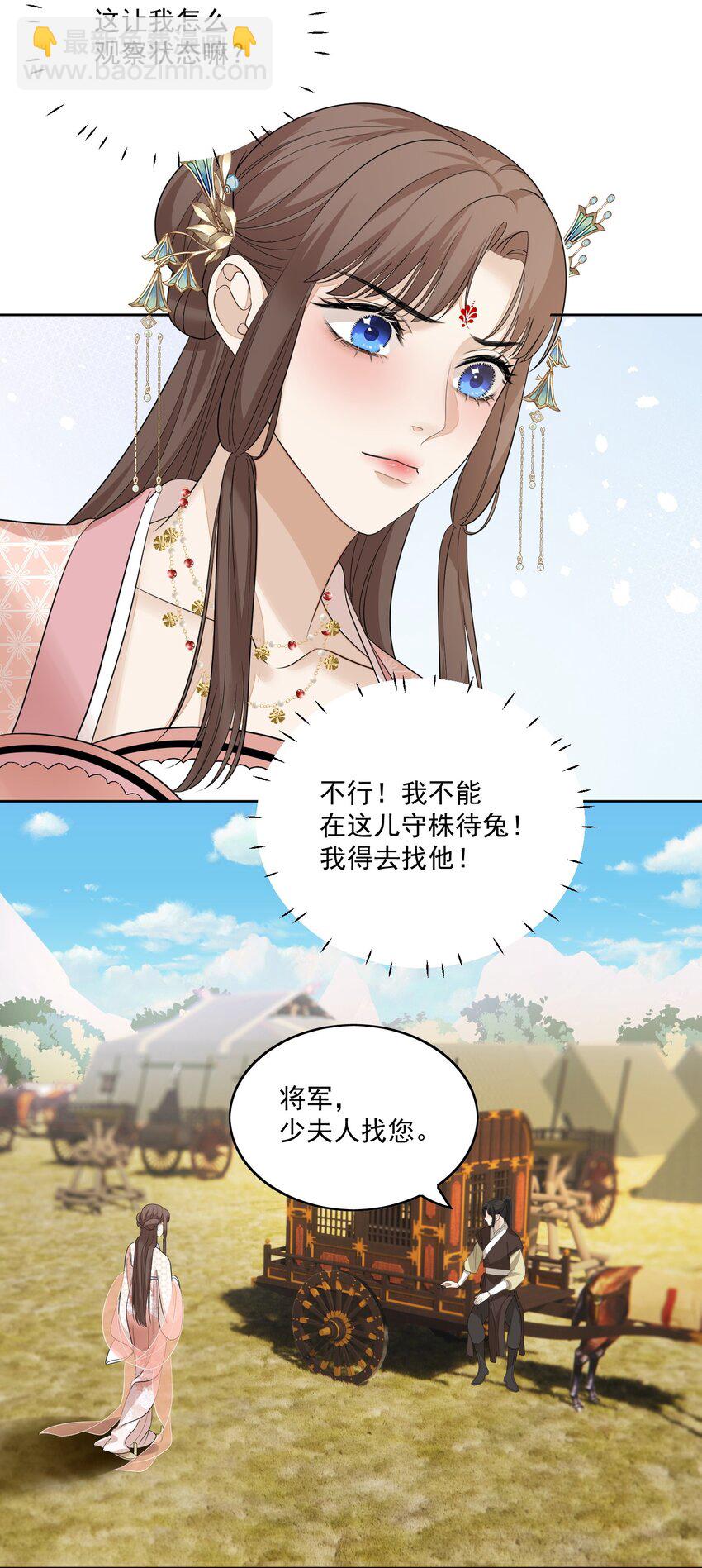第15话 情敌沈寒云-第16话