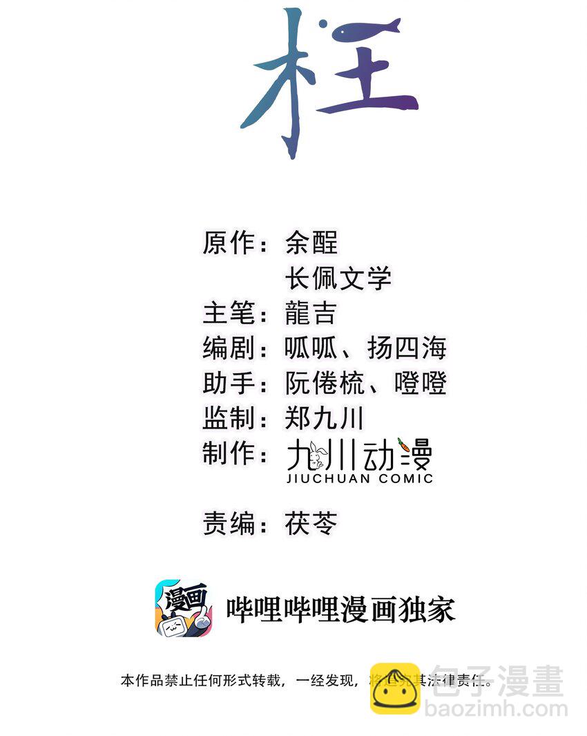 第15话 情敌沈寒云-第16话