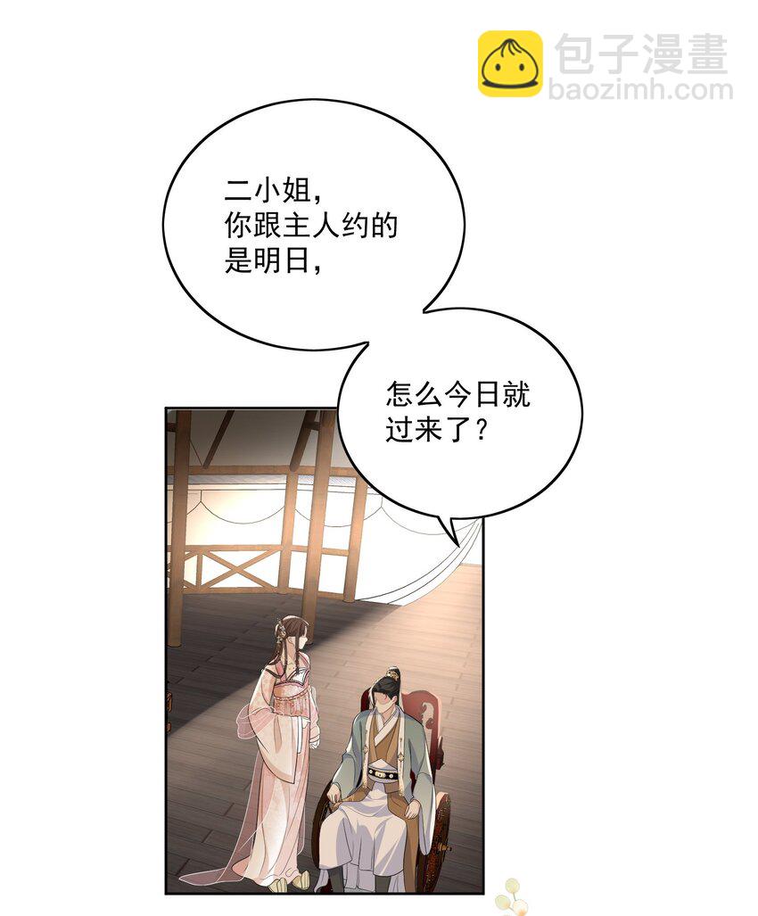 第15话 情敌沈寒云-第16话
