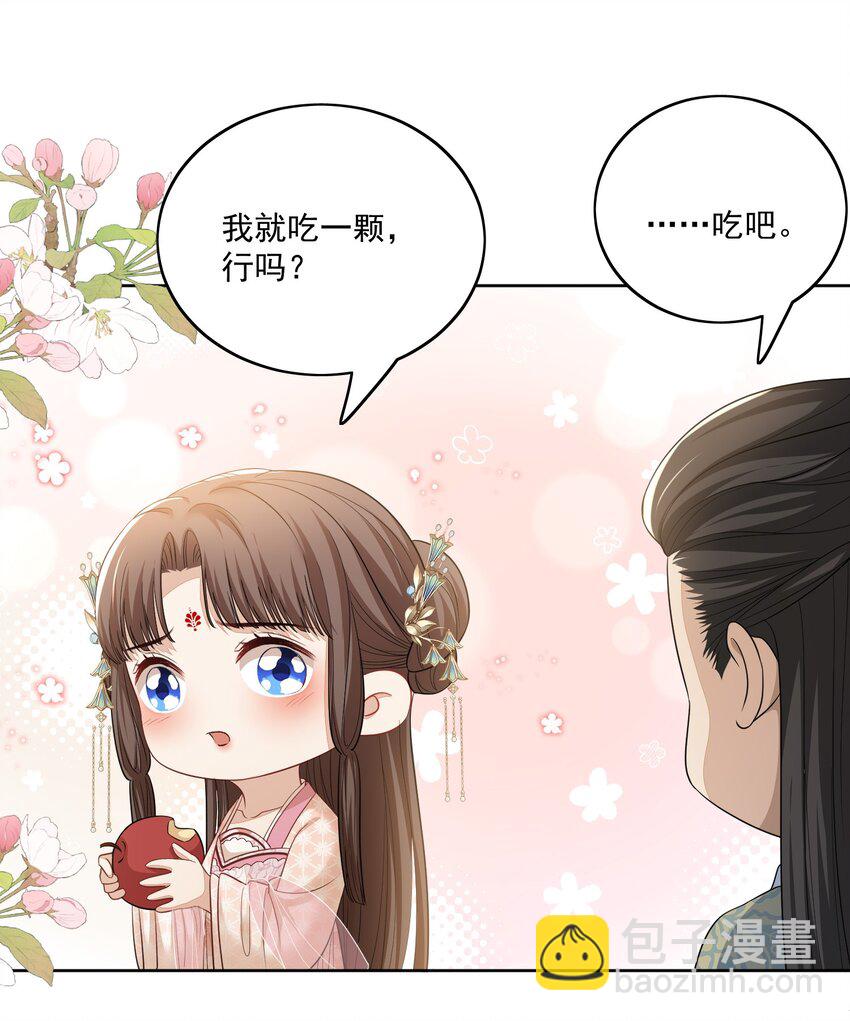 第17话 将军他中媚药了-第18话