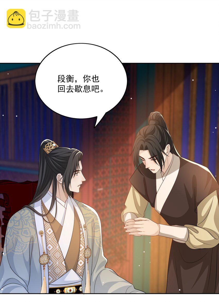 第17话 将军他中媚药了-第18话