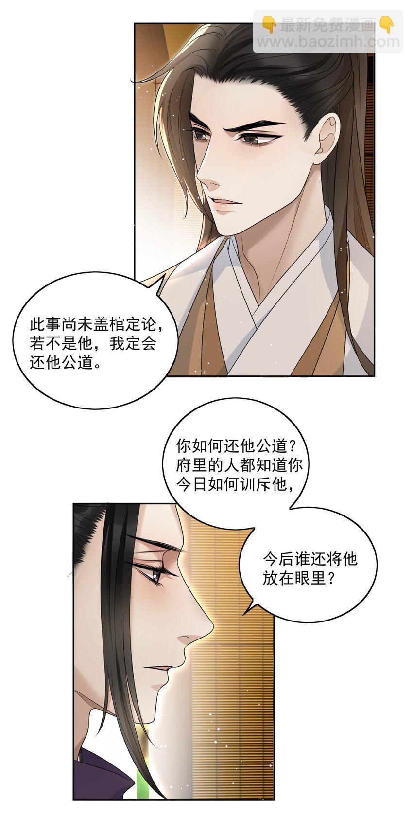 第19话 昨晚脸红心跳的回忆-第20话