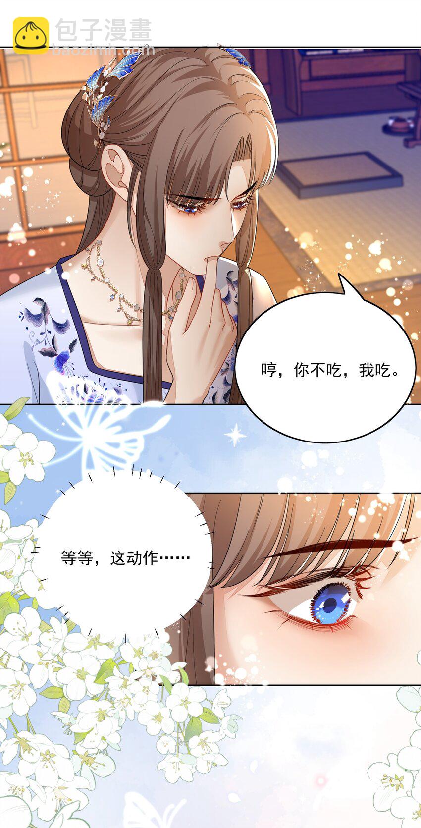 第19话 昨晚脸红心跳的回忆-第20话
