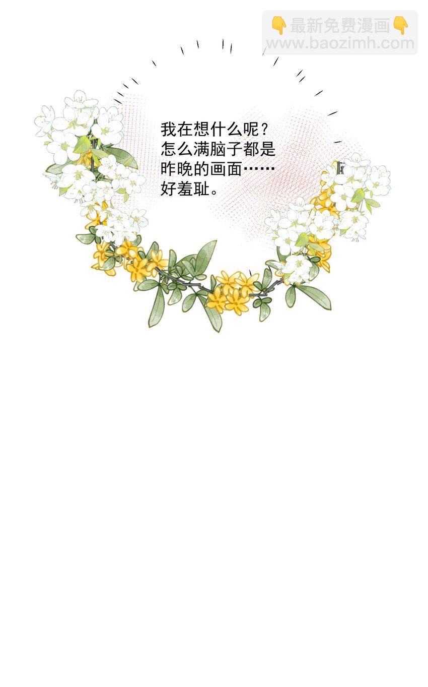 第19话 昨晚脸红心跳的回忆-第20话