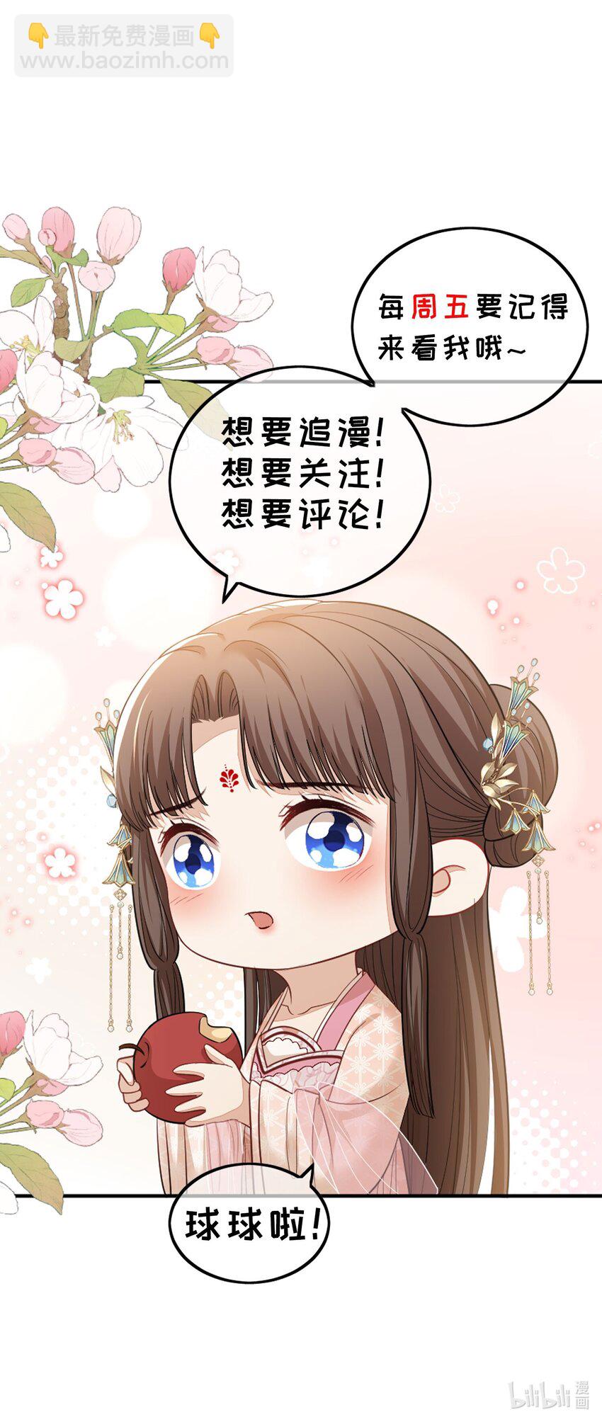 第19话 昨晚脸红心跳的回忆-第20话