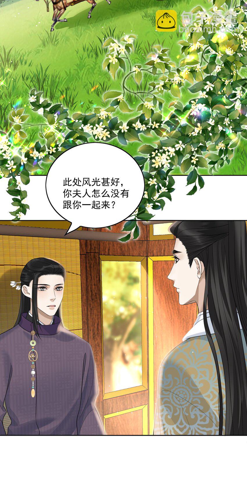 第19话 昨晚脸红心跳的回忆-第20话