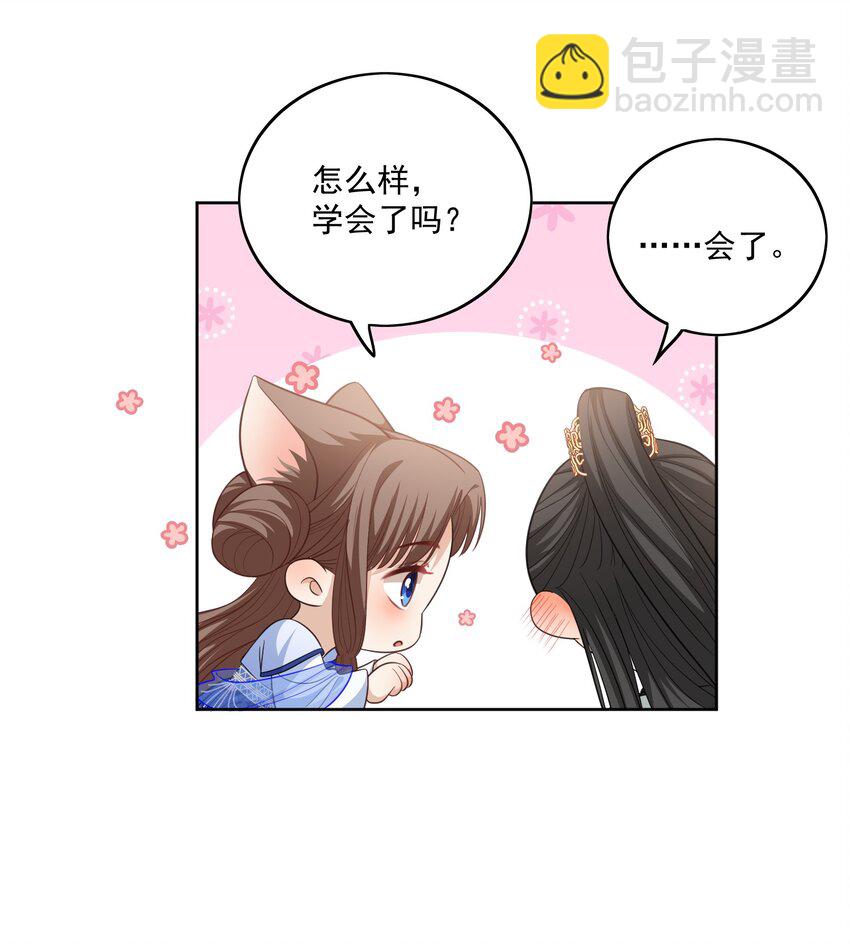 第21话 他为什么要亲我呢？-第22话