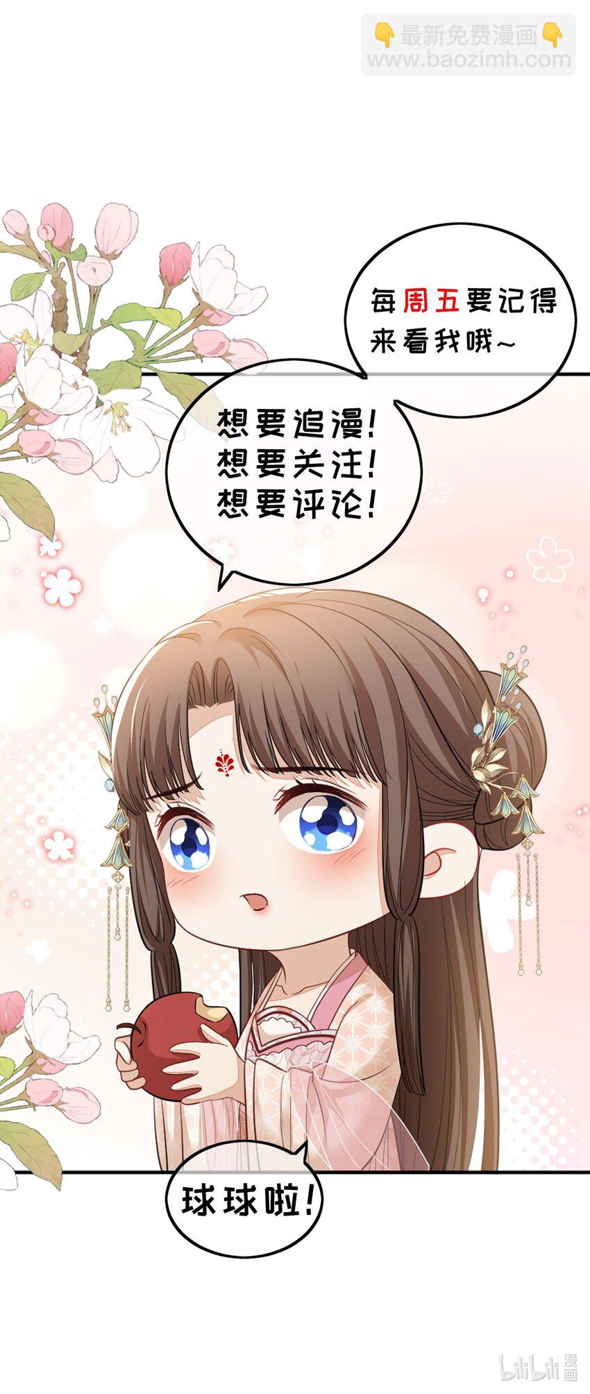 第21话 他为什么要亲我呢？-第22话