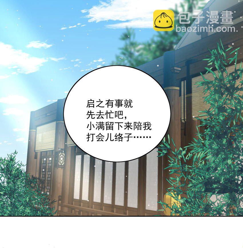 第23话 隐藏的他-第24话