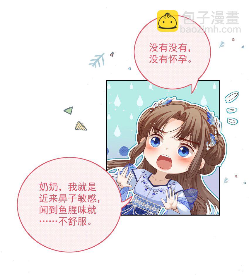 第23话 隐藏的他-第24话