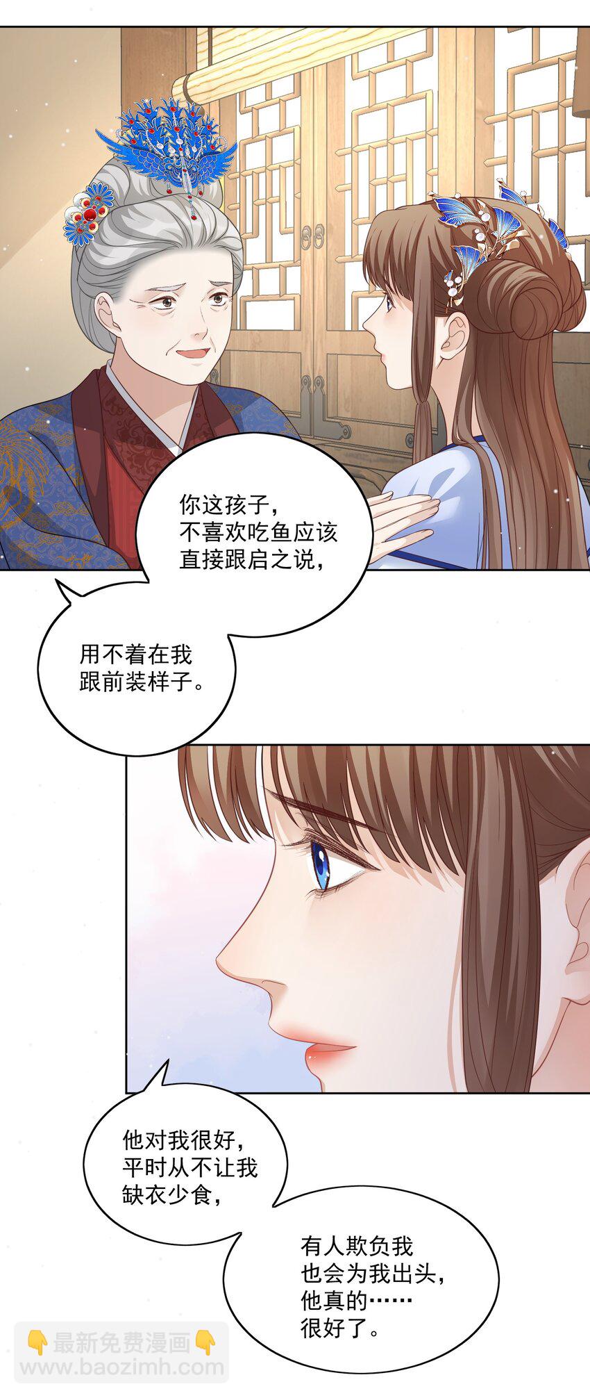 第23话 隐藏的他-第24话