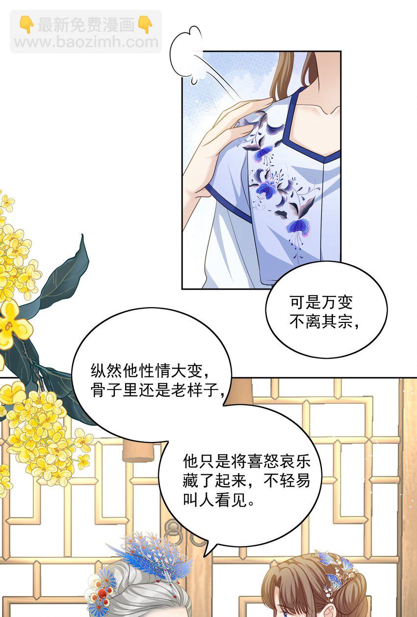 第23话 隐藏的他-第24话