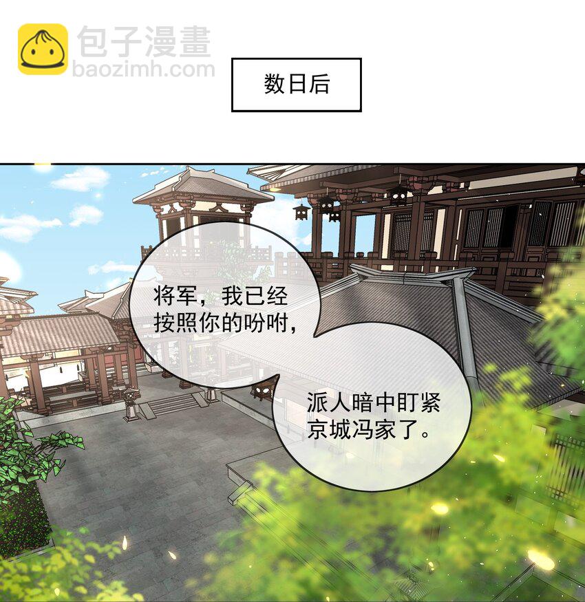 第23话 隐藏的他-第24话