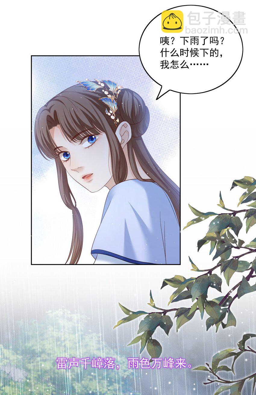 第23话 隐藏的他-第24话