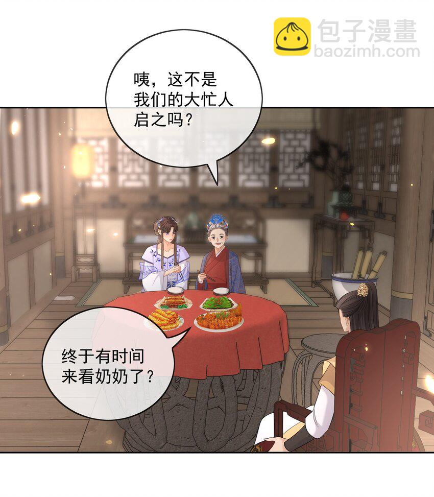 第23话 隐藏的他-第24话