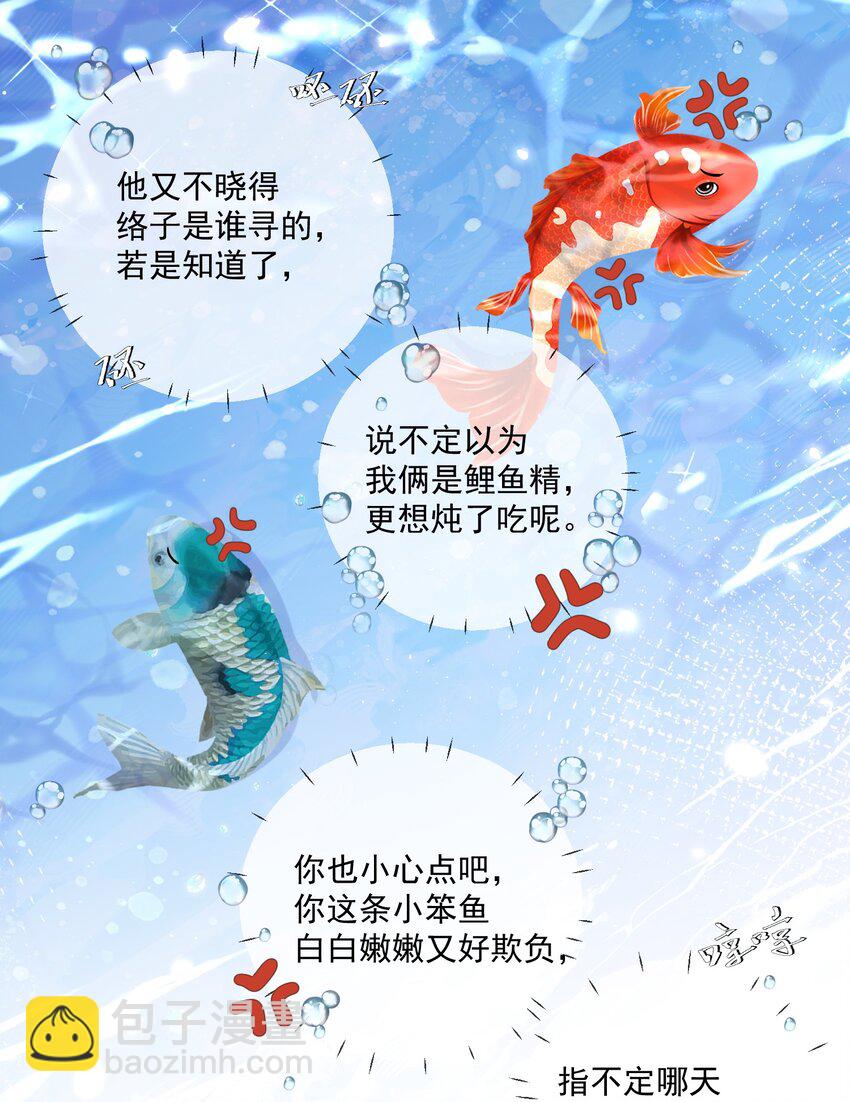 第25话 他在哪我在哪-第26话