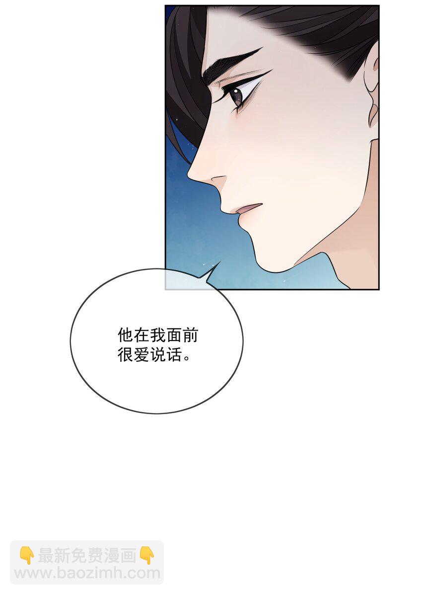 第25话 他在哪我在哪-第26话