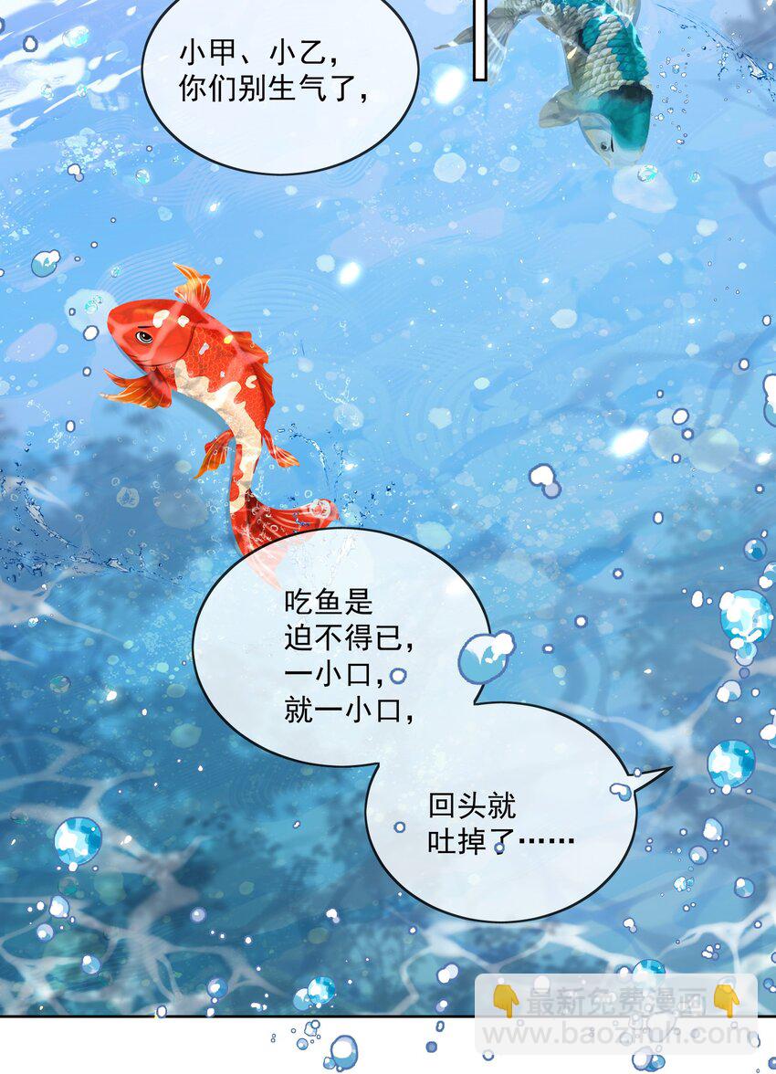 第25话 他在哪我在哪-第26话