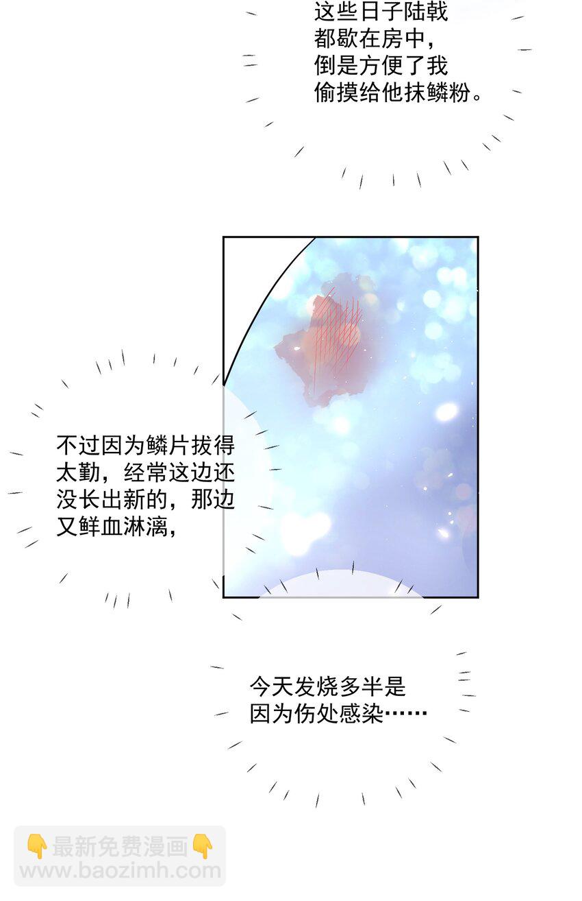 第27话 丈夫不回家了-第28话