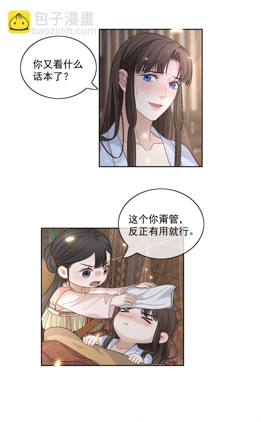 第27话 丈夫不回家了-第28话