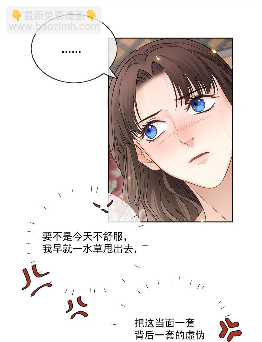 第27话 丈夫不回家了-第28话