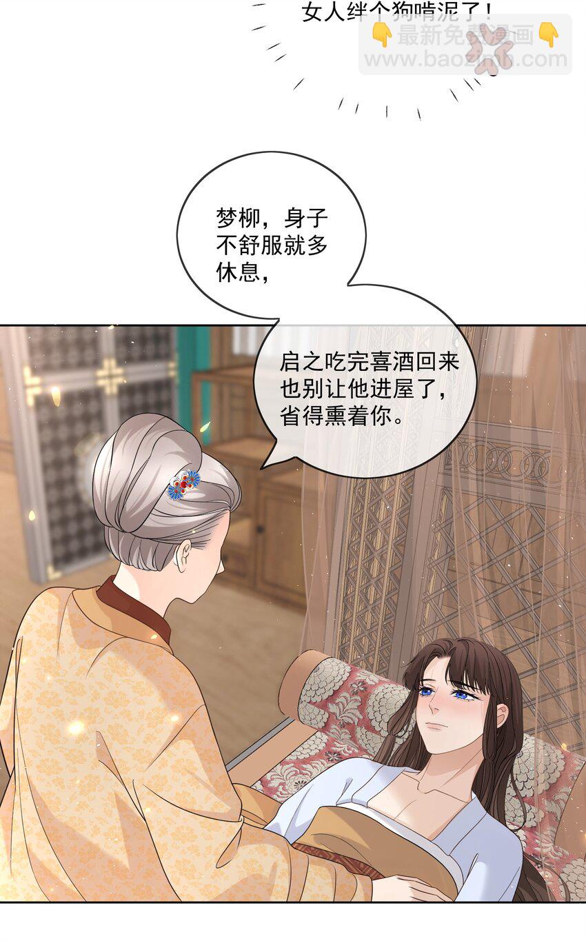 第27话 丈夫不回家了-第28话