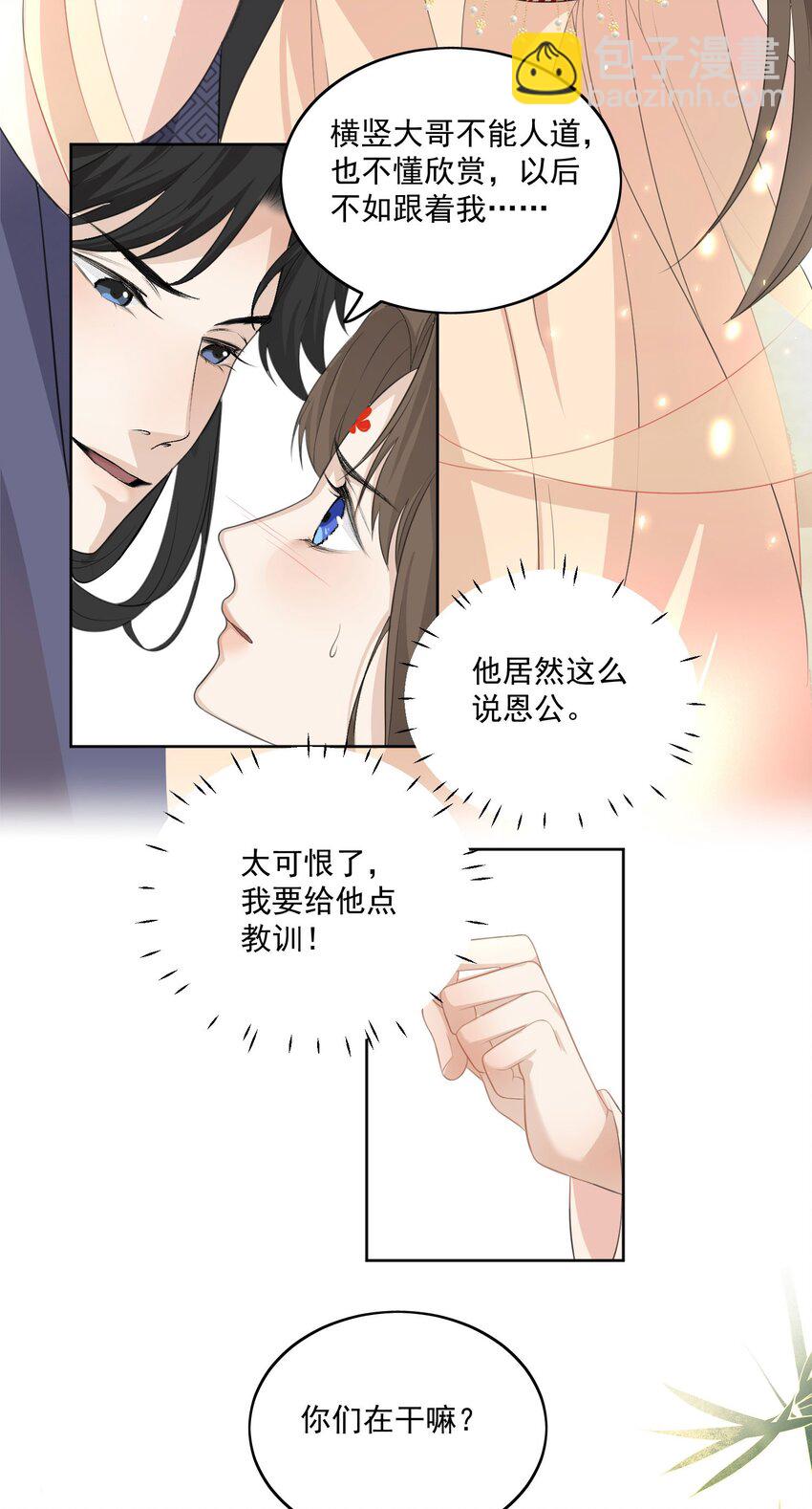 第3话 长辈查房-第4话