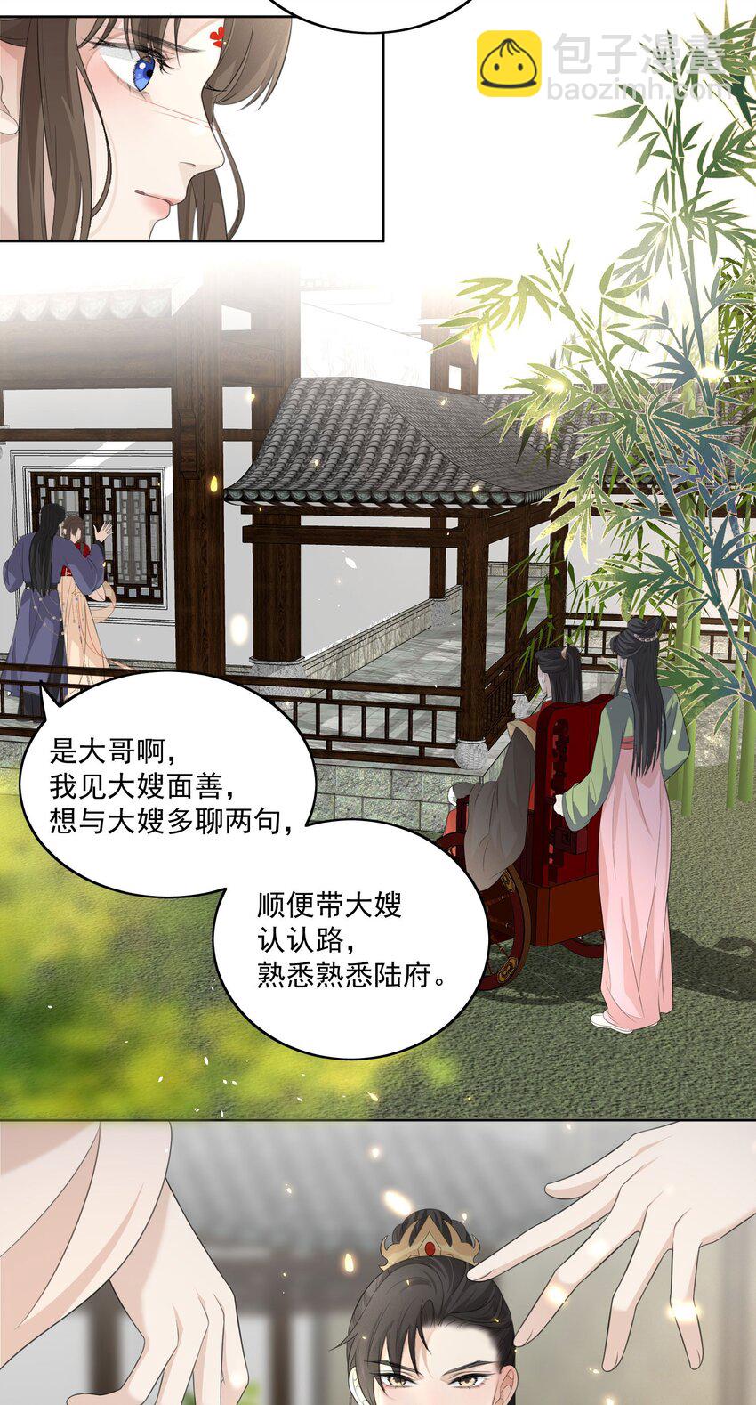 第3话 长辈查房-第4话