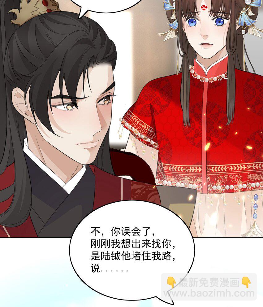 第3话 长辈查房-第4话