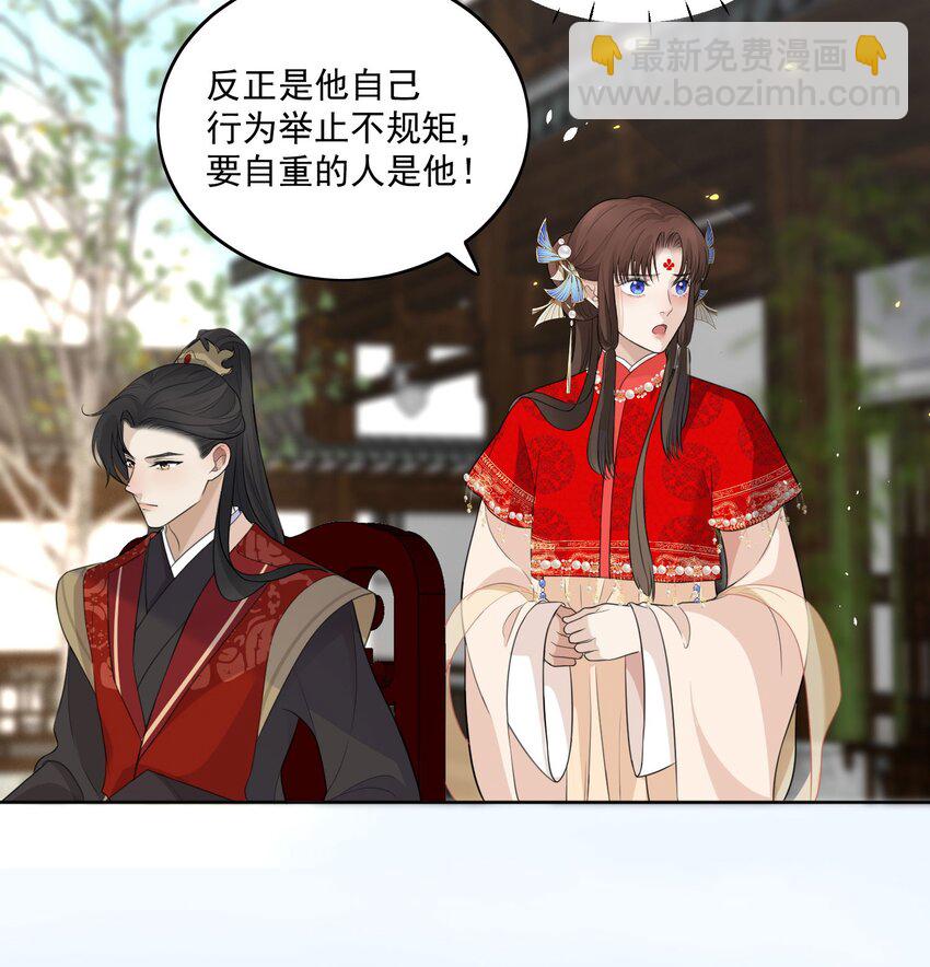 第3话 长辈查房-第4话