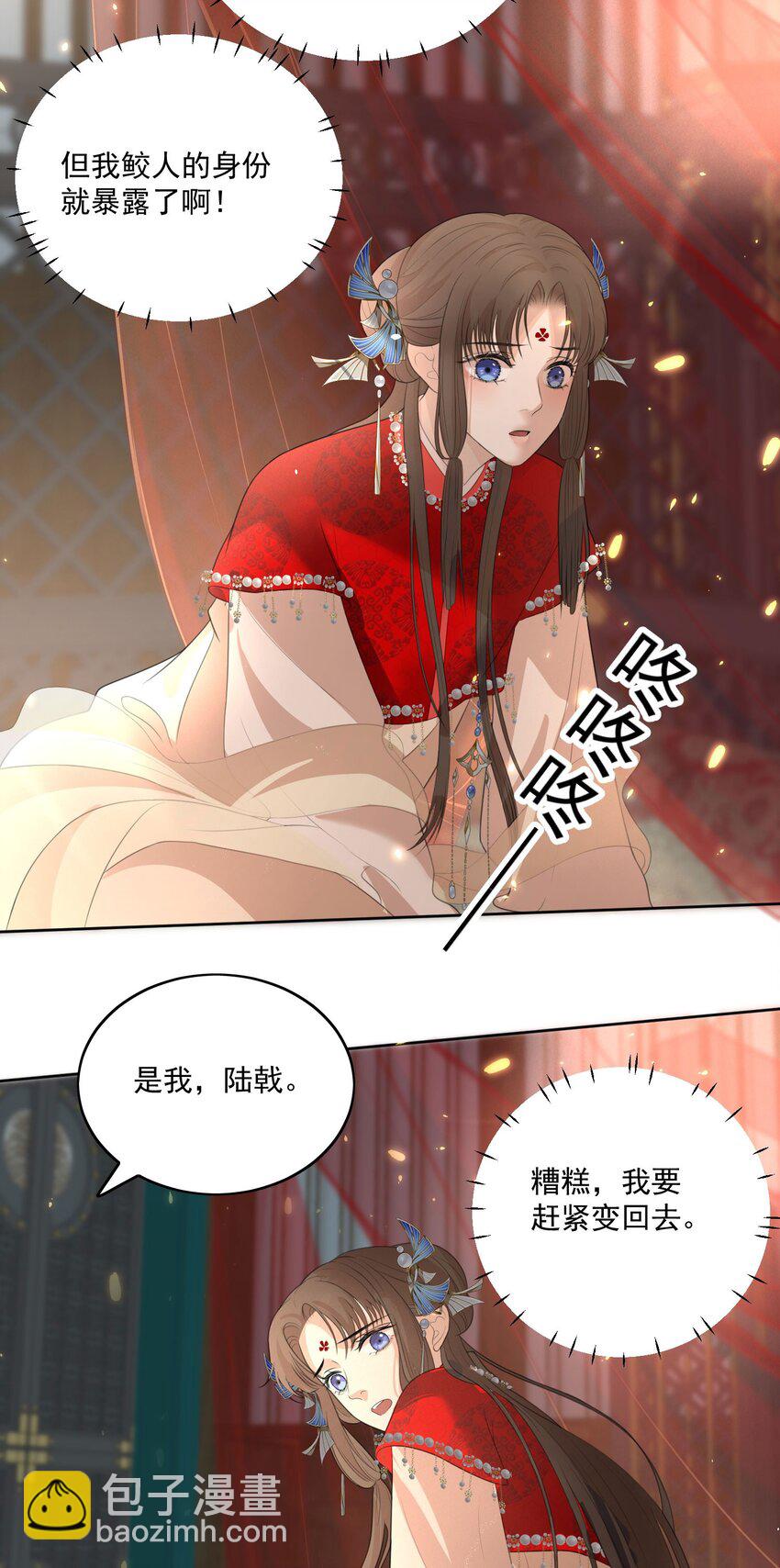 第3话 长辈查房-第4话