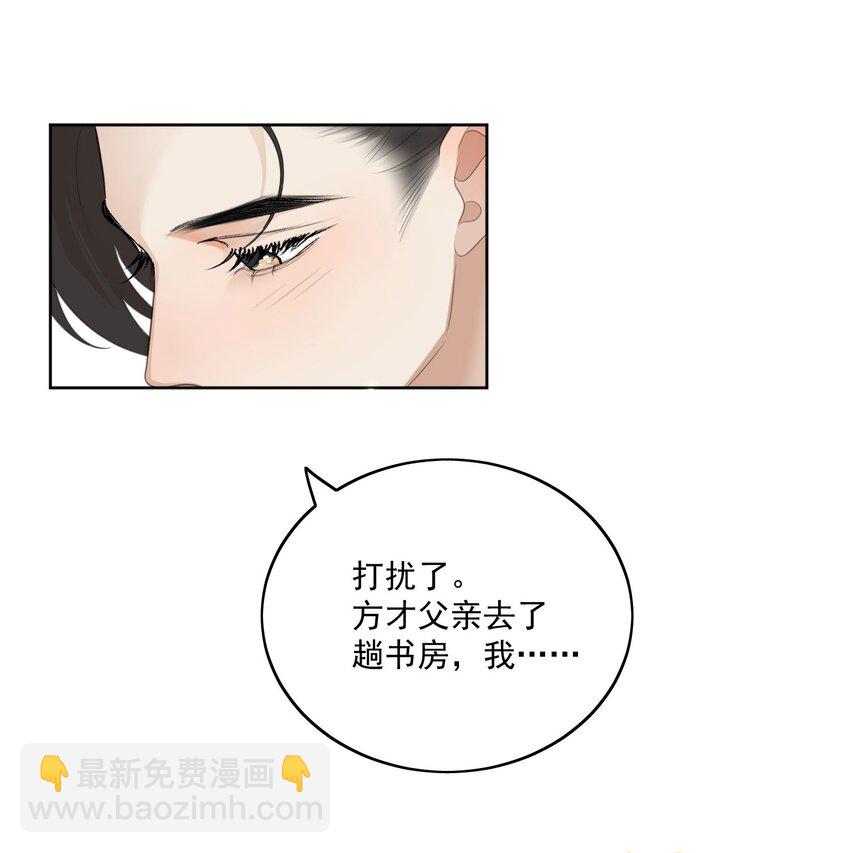 第3话 长辈查房-第4话