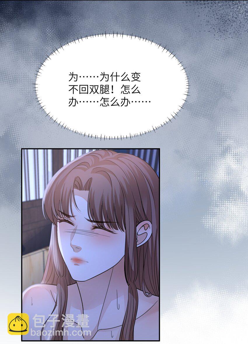 第29话 不许碰那里！-第30话