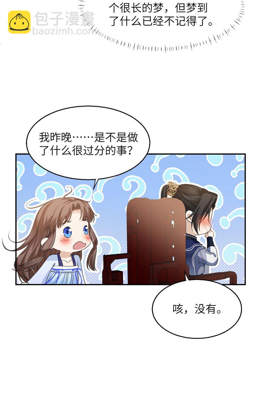 第29话 不许碰那里！-第30话