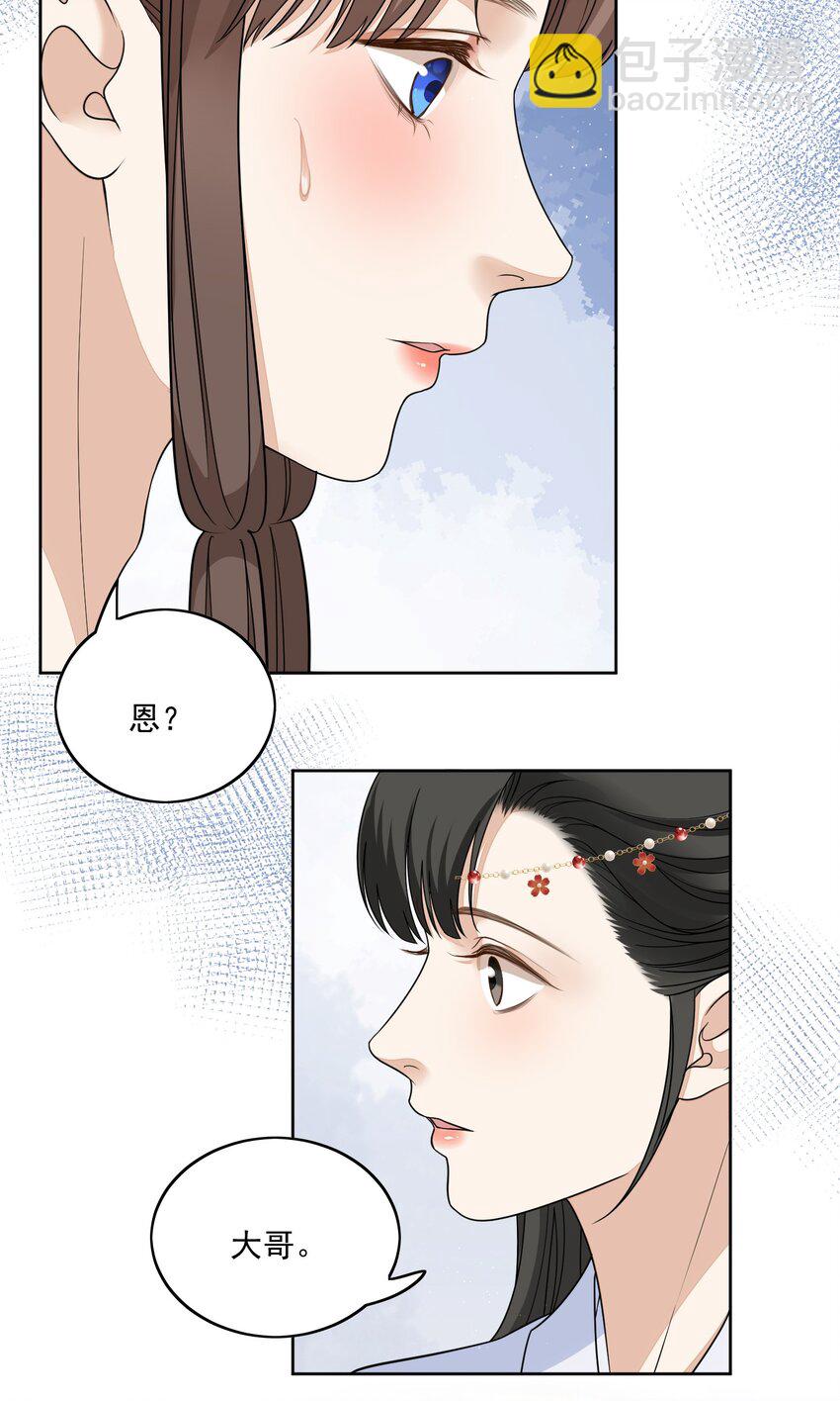 第31话 他很惧内？-第32话