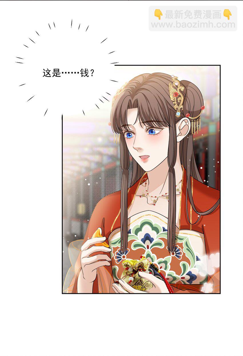 第31话 他很惧内？-第32话