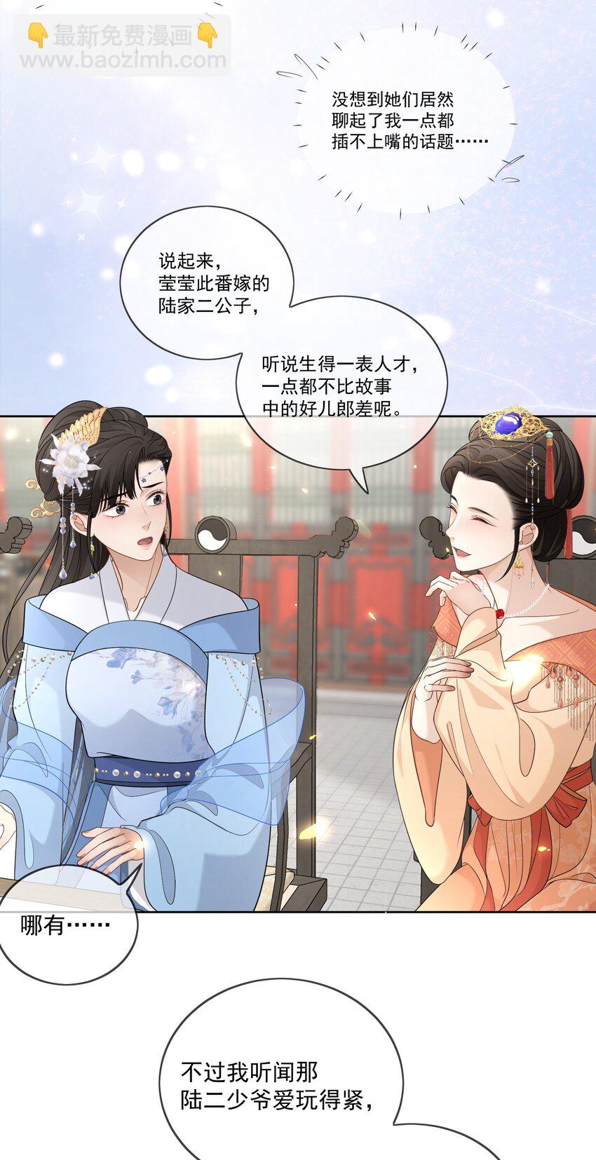 第31话 他很惧内？-第32话