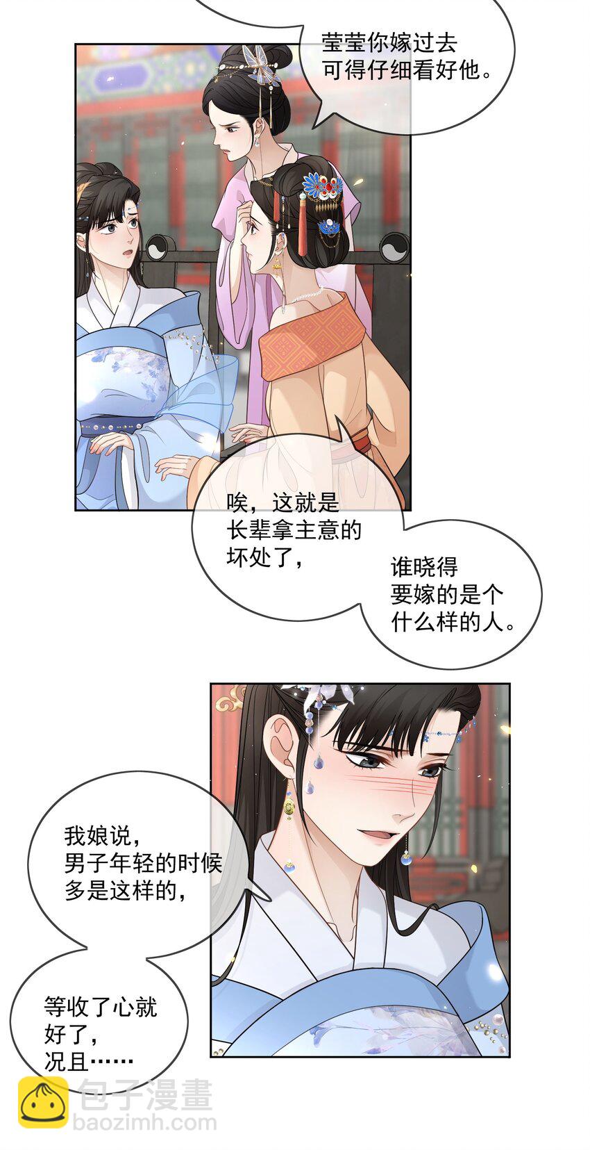 第31话 他很惧内？-第32话