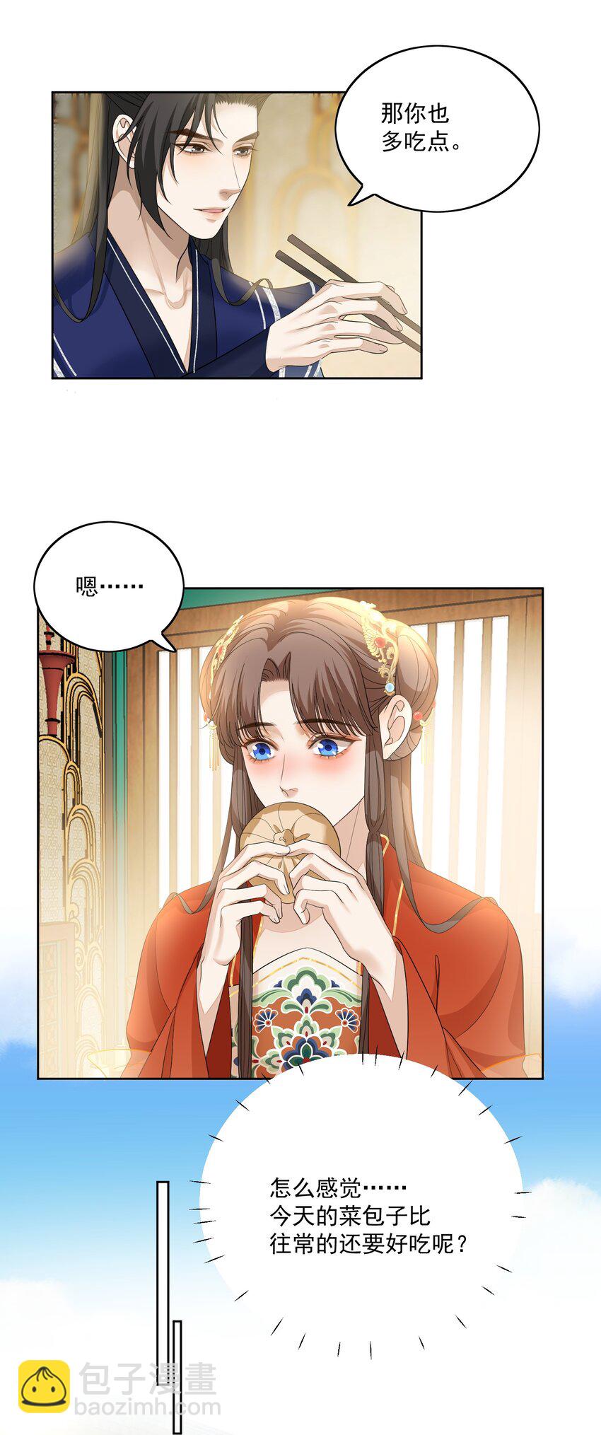第33话 夫人的补偿-第34话