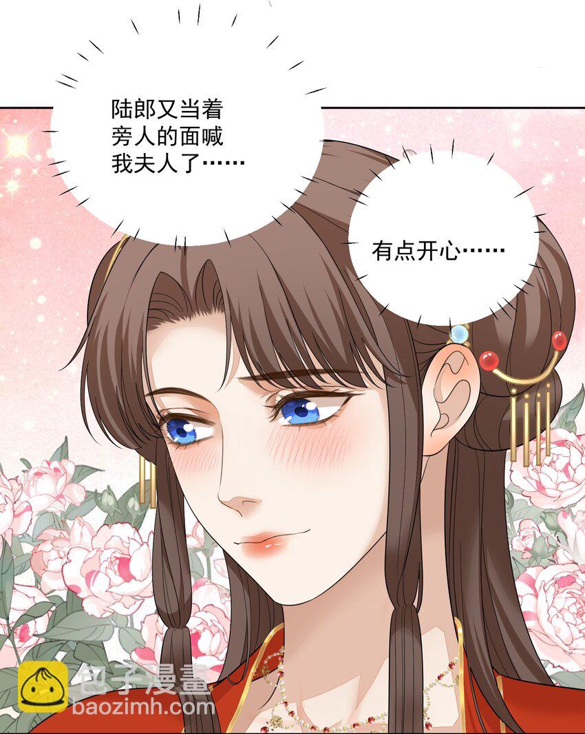 第33话 夫人的补偿-第34话