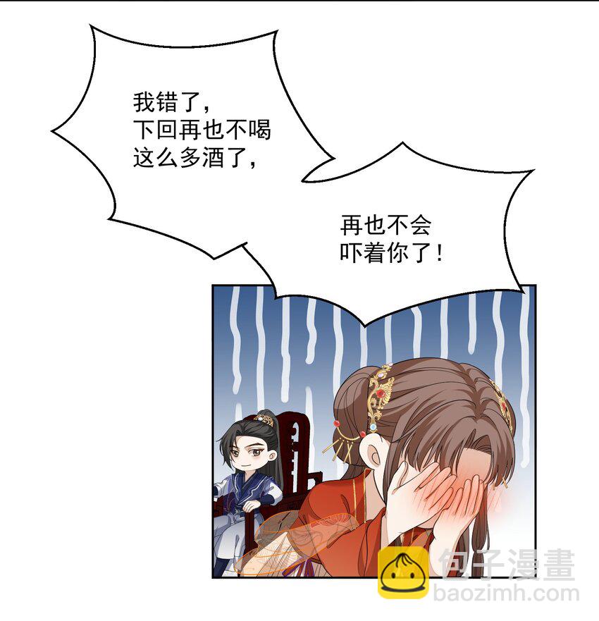 第33话 夫人的补偿-第34话