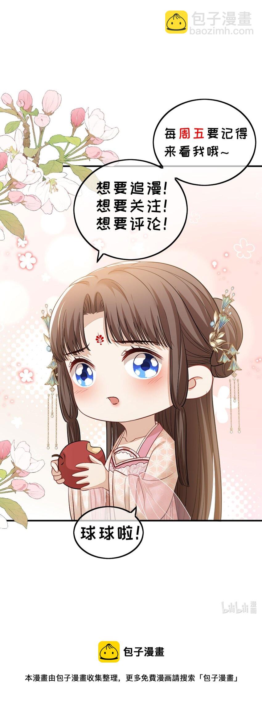 第33话 夫人的补偿-第34话