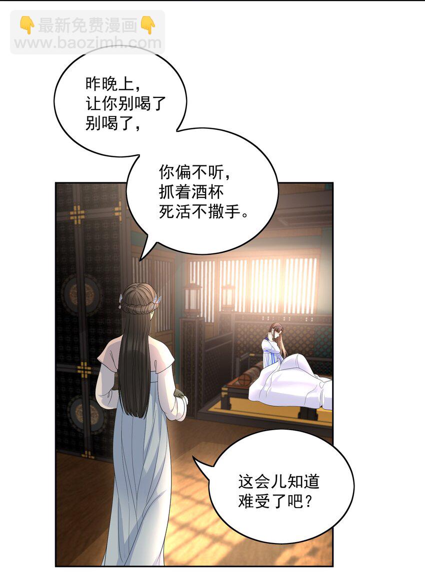 第33话 夫人的补偿-第34话