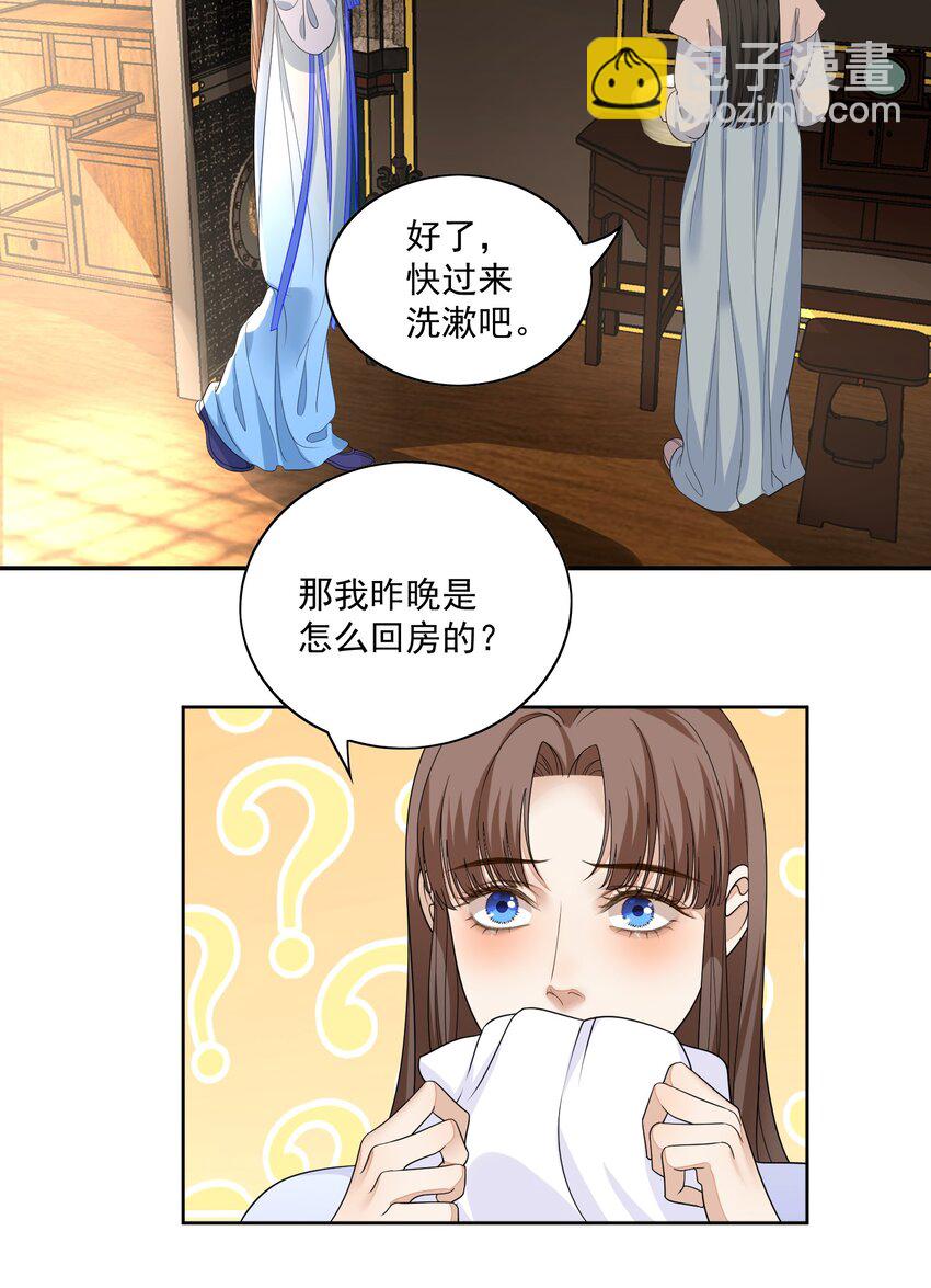 第33话 夫人的补偿-第34话