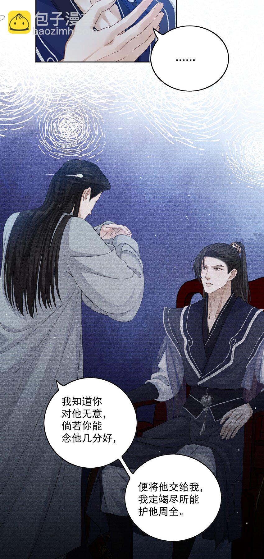 第35话 七夕他会赴约吗？-第36话