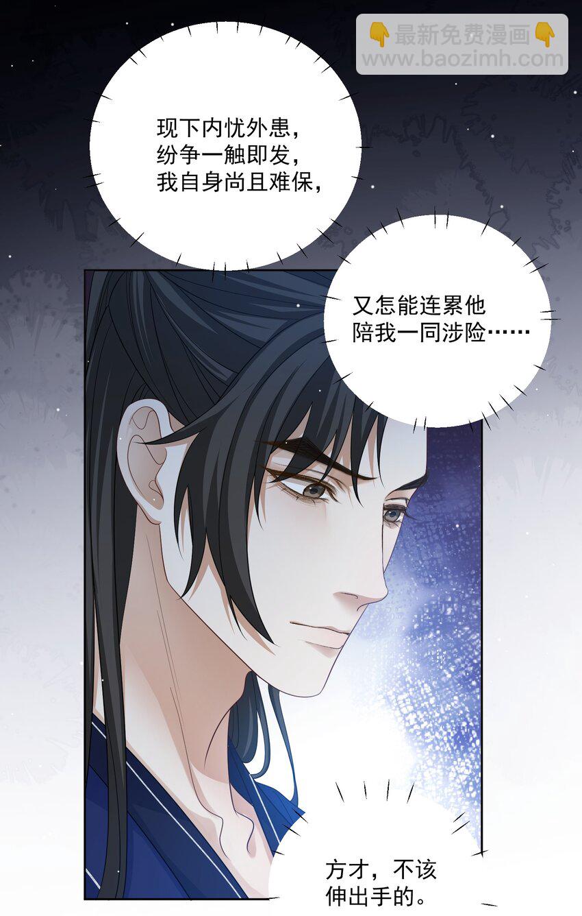 第35话 七夕他会赴约吗？-第36话