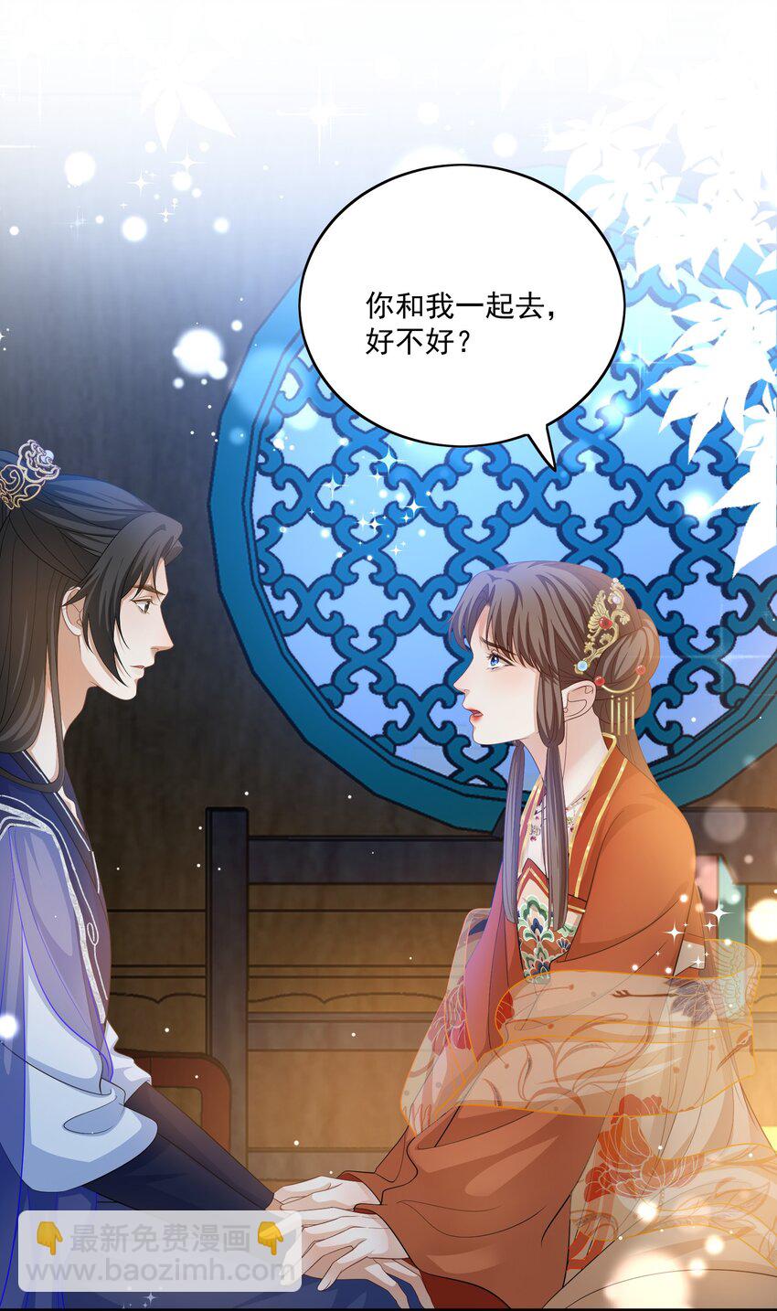 第35话 七夕他会赴约吗？-第36话