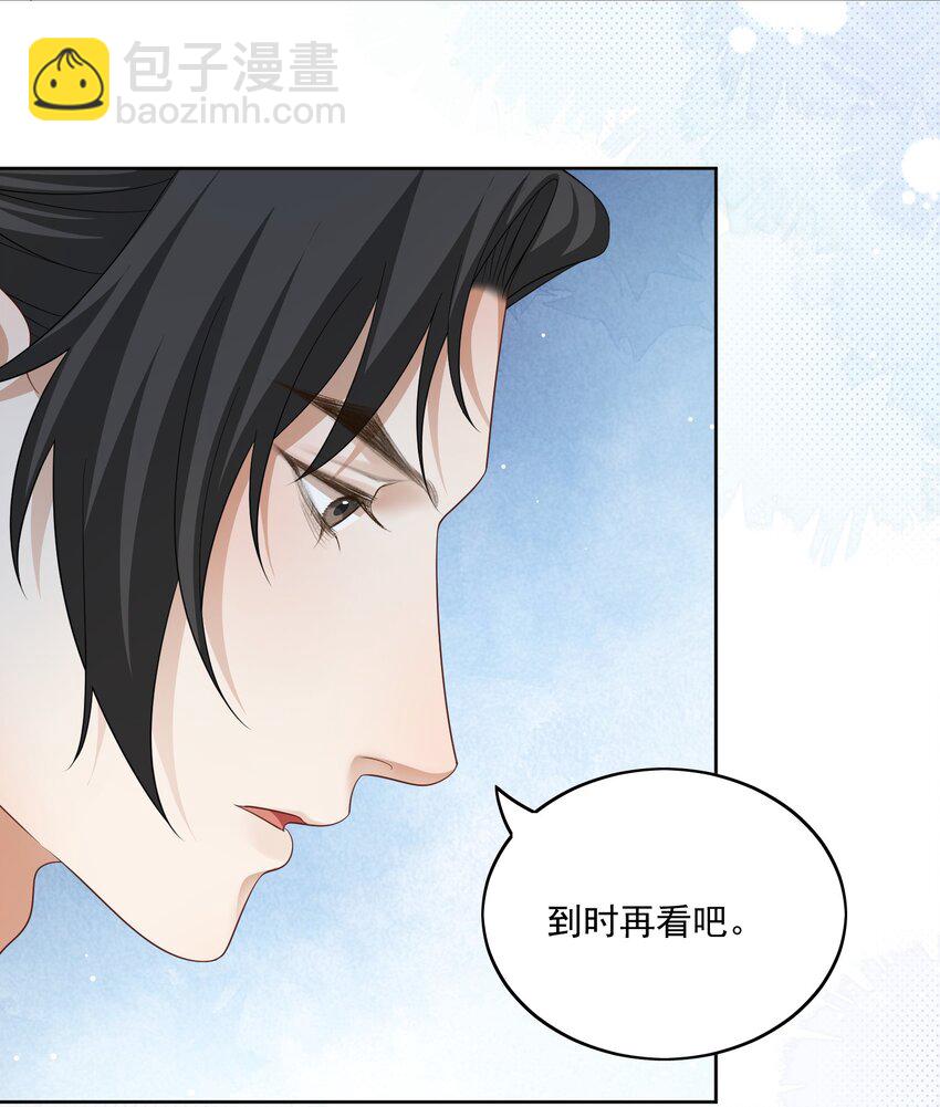 第35话 七夕他会赴约吗？-第36话