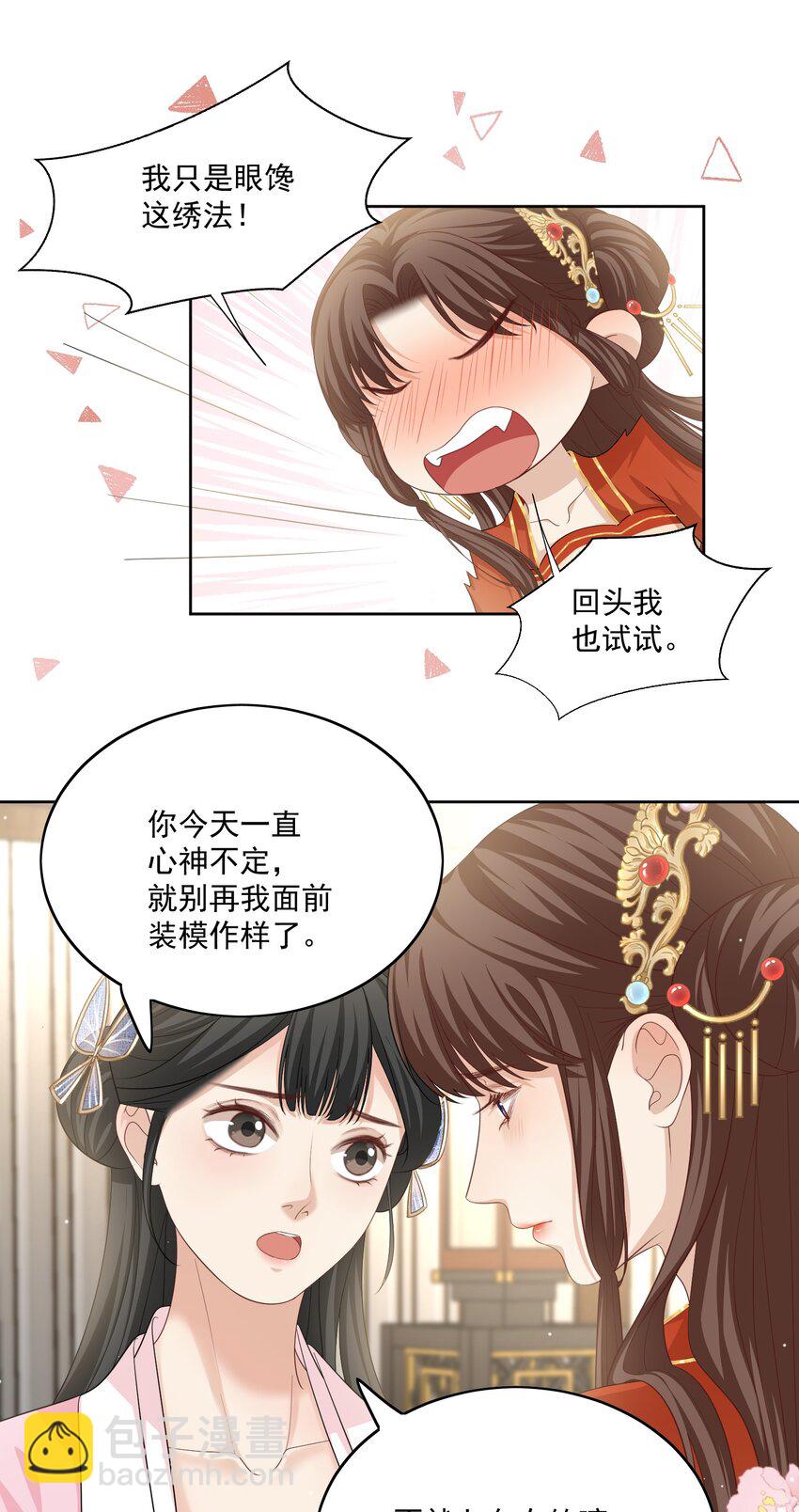 第35话 七夕他会赴约吗？-第36话