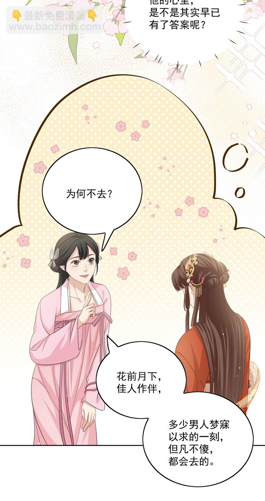 第35话 七夕他会赴约吗？-第36话